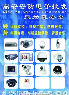 融合卡通设计与广告理念的安防门头监控系统形象设计