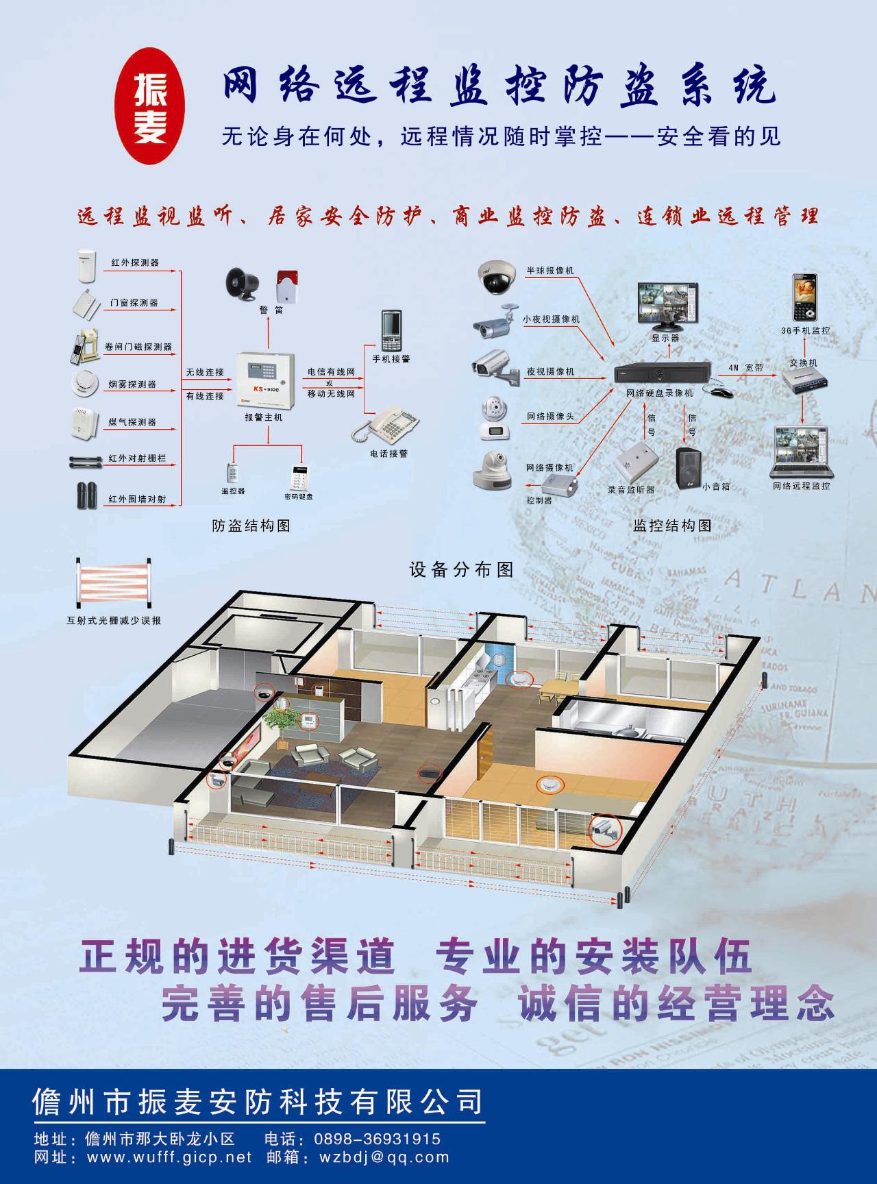 弱电安防监控画册与智能家居宣传册设计印刷全攻略 打造高端安防系统视觉形象
